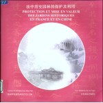 法中历史园<em>林</em>的保护及利用