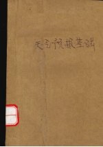 <em><em>天气</em><em>预报</em></em>基础