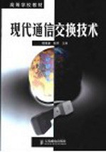 背投影彩色电视机原理与检修