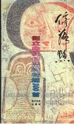 停落点  <em>刘立</em>中纯抒情诗精选300首