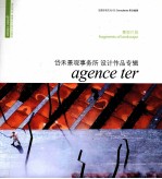 <em>景观</em>片段  岱禾<em>景观</em>事务所<em>设计</em>作品专辑
