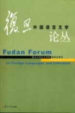 复旦<em>外国</em><em>语言</em>文学论丛  2012年<em>研究</em>生专刊