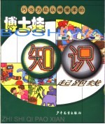 巧克力是从<em>那</em>里来的