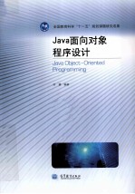 Java<em>面向</em><em>对象</em><em><em>程序</em><em>设计</em></em>