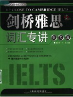 剑桥雅思词汇专讲  听力篇