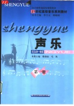 声乐  第1册
