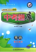 中考题库  英语  综合填空