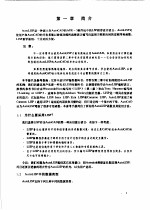 AutoCAD 10.0计算机绘图软件包  <em>安装</em>与性能指南  <em>下</em>