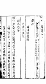 河防一览  全函  第<em>7</em>-<em>8</em><em>卷</em>