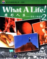 精彩<em>人生</em>  <em>传奇</em>人物故事  2