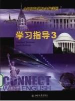 全新版新世纪走遍美国·学习指导  3