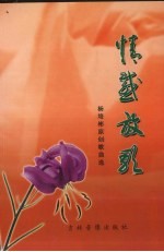 情感放歌：<em>杨培</em>彬原创歌曲选