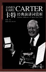 <em>卡特</em>总统经典经典演讲词赏析