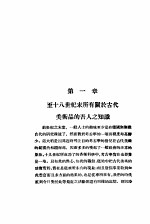 美术考古学发现史  第2版
