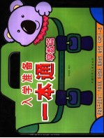 入学准备<em>一本</em><em>通</em>  学数篇
