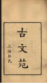 龙溪精舍丛书  105
