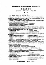 黑龙江省实验中学2006-2007<em>学年</em>度上学期高二<em>学年</em>期末考试政治文科试卷