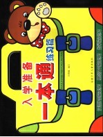 入学准备<em>一本</em><em>通</em>  练习篇
