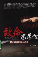 致命赤道线  靓女误闯<em><em>印度</em><em>尼西亚</em></em>