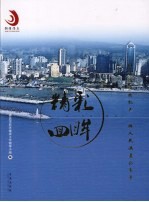 精彩回眸  创建高绩效机关  做人民满意公务员