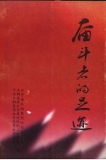 奋斗者的足迹  3