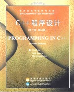 <em>C++</em><em><em>程序</em><em>设计</em></em>  第2版  英文