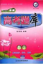 高考题库  数学  算法初步、统计、概率