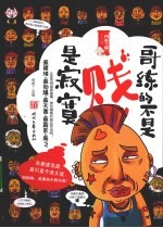哥练的不是贱，是<em>寂寞</em>