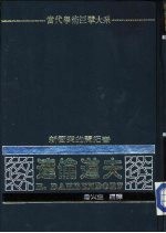 新冲突的开拓者  达伦道夫