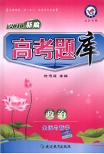 高考题库  政治  生活与哲学