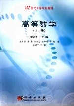 高等数学  上