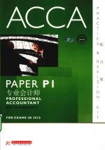 ACCA考试用书  英文  PaperP1专业会计师练习册