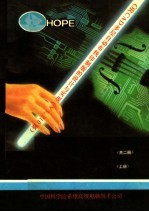 ORCAD多层<em>自动</em>布线印制版的<em>设计</em>与实现 V3.210版 上