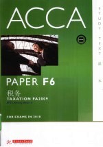 ACCA考试用书  F6  税务  <em>英国</em>  课本  <em>英文</em>版