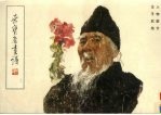荣宝斋画谱  90  人物部分