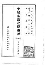 柬埔寨以北探路记  1-2