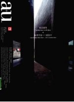 建筑与都市  北京建筑+标准建筑-建造中