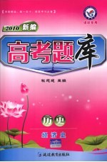 高考题库  历史  经济史