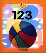 看看图说说话  <em>3</em>  12<em>3</em>