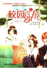 校园沙拉  2