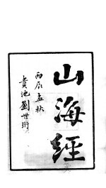 龙溪精舍丛书  11