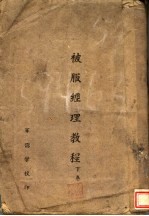 被服经理<em>教程</em>  下