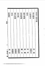 中国古代美术丛书  <em>第</em><em>10</em>册  二集  <em>第</em><em>10</em><em>辑</em>
