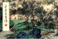 荣宝斋画谱  136  山水人物部分