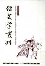 俗文学丛刊  第1辑  38