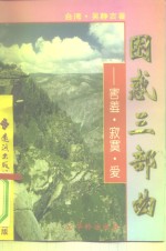 困惑三部曲  害羞·<em>寂寞</em>·爱