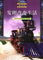 发明改变生活  中文翻译版