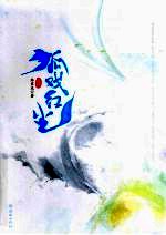 狐戏红尘  前传