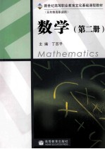 数学  第2册