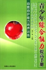 自救自护<em>能力</em><em>培养</em>训练